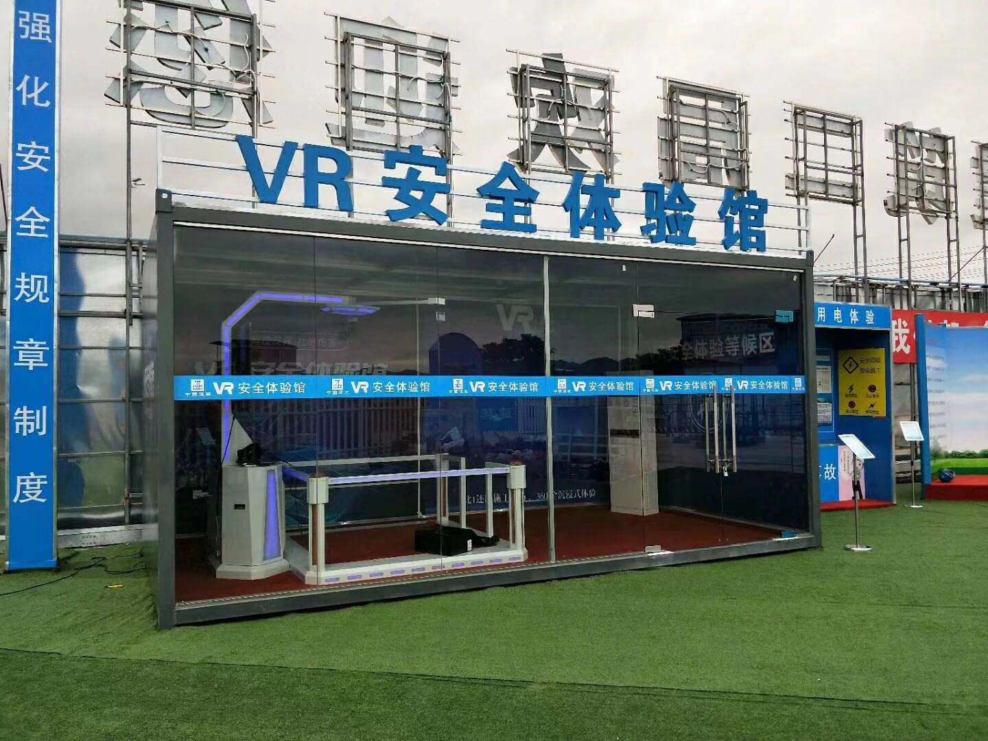 樟树市VR安全体验馆